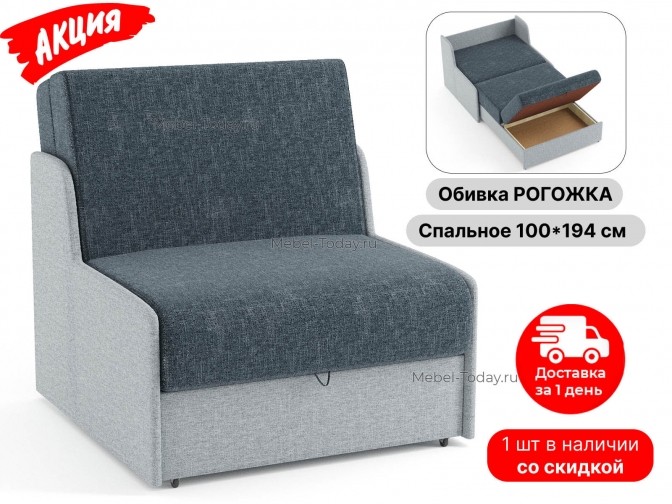 Диван аккордеон Сицилия спальное место 100*194 см в наличии со склада по акции