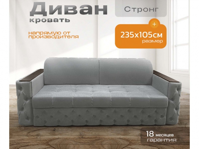 Диван Айсберг каретка, декоры на подлокотниках, на металлокаркасе, спальное 190x200, независимый пружинный блок, тройная трансформация / серый