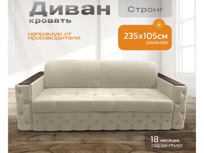 Диван Айсберг каретка, декоры на подлокотниках, на металлокаркасе, спальное 190x200, независимый пружинный блок, тройная трансформация / бежевый