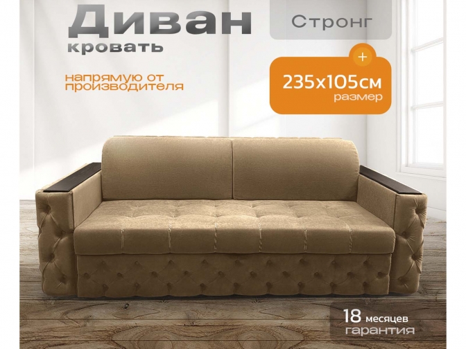 Диван Айсберг каретка, декоры на подлокотниках, на металлокаркасе, спальное 190x200, независимый пружинный блок, тройная трансформация / коричневый