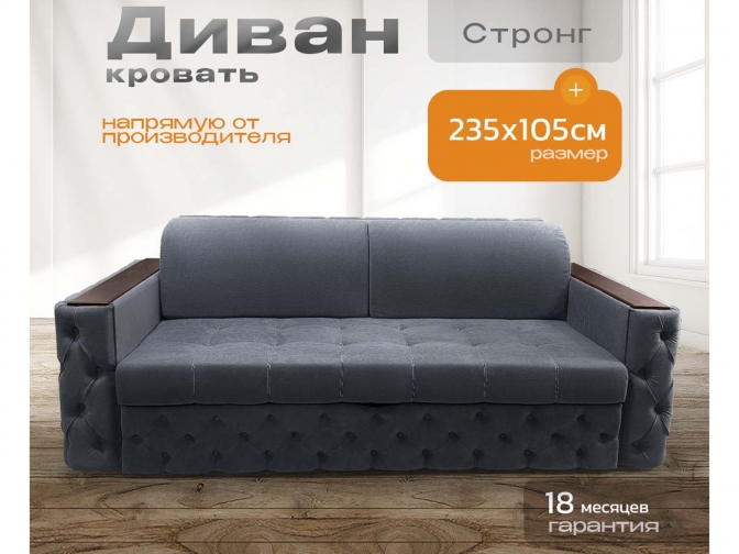 Диван Айсберг каретка, декоры на подлокотниках, на металлокаркасе, спальное 190x200, независимый пружинный блок, тройная трансформация / темно-серый