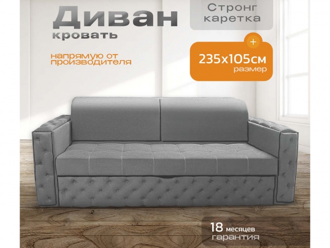 Диван Айсберг каретка, на металлокаркасе, спальное 190x200, независимый пружинный блок, тройная трансформация / серый