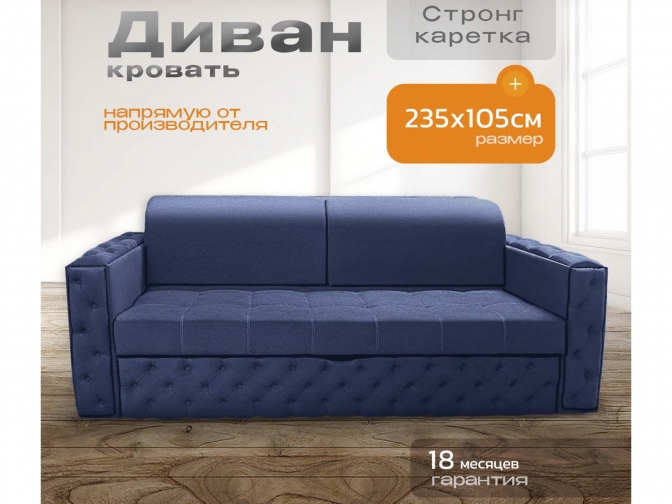 Диван Айсберг каретка, на металлокаркасе, спальное 190x200, независимый пружинный блок, тройная трансформация / синий