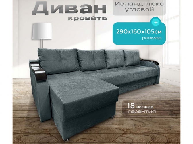 Диван угловой Исланд Люкс, блок независимых пружин, еврокнижка, бархатный велюр темно-зеленый