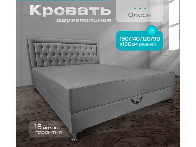 Кровать-Тахта Олсен 5 с подъемным механизмом, пружинный блок Bonnel, обивка велюр серый