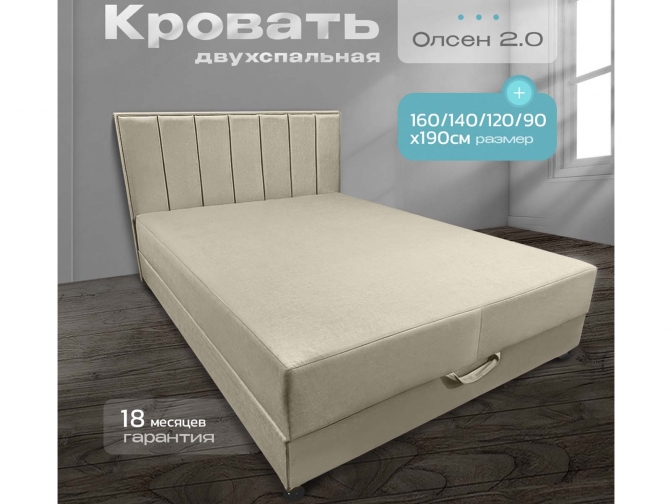 Кровать-Тахта Олсен 2 с подъемным механизмом, пружинный блок Bonnel, обивка велюр бежевый
