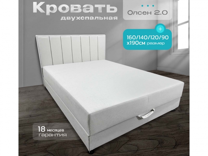 Кровать-Тахта Олсен 2 с подъемным механизмом, пружинный блок Bonnel, обивка велюр белый