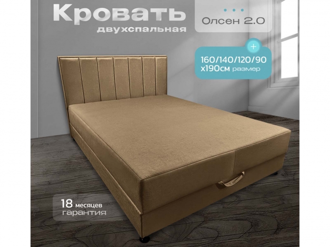 Кровать-Тахта Олсен 2 с подъемным механизмом, пружинный блок Bonnel, обивка велюр коричневый