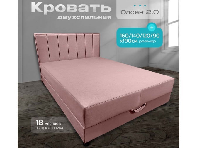 Кровать-Тахта Олсен 2 с подъемным механизмом, пружинный блок Bonnel, обивка велюр розовый