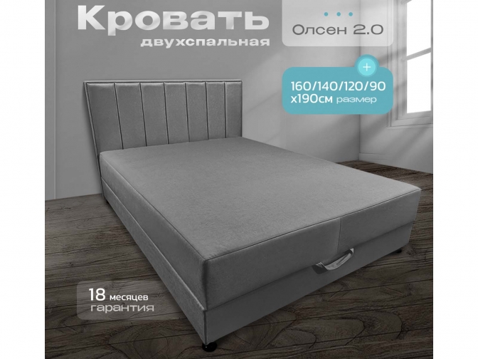 Кровать-Тахта Олсен 2 с подъемным механизмом, пружинный блок Bonnel, обивка велюр серый