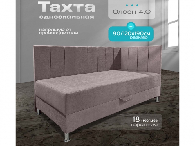 Диван тахта Олсен 4 угловая, с ящиком для белья, независимый пружинный блок, обивка велюр розовый