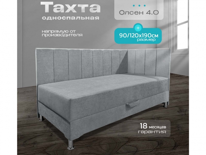 Диван тахта Олсен 4 угловая, с ящиком для белья, независимый пружинный блок, обивка велюр серый