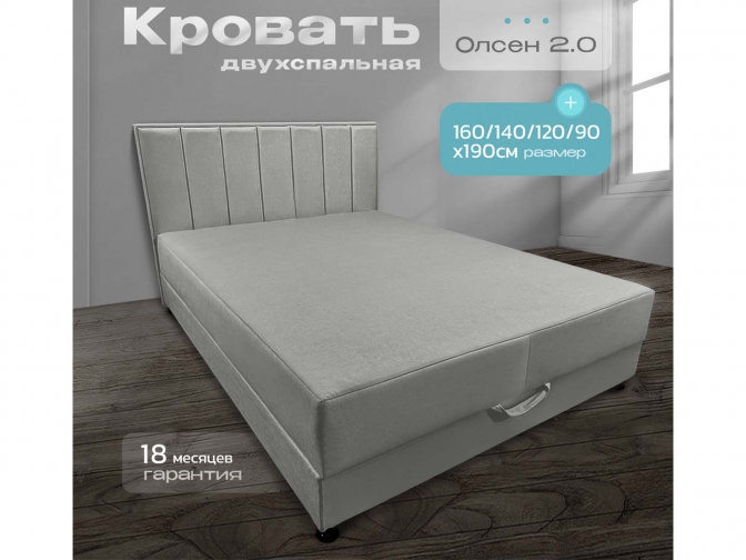 Кровать-Тахта Олсен 2 с подъемным механизмом, пружинный блок Bonnel, обивка велюр светло-серый