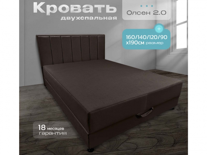 Кровать-Тахта Олсен 2 с подъемным механизмом, пружинный блок Bonnel, обивка велюр темно-коричневый