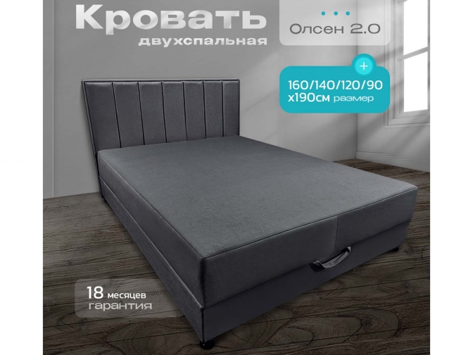 Кровать-Тахта Олсен 2 с подъемным механизмом, пружинный блок Bonnel, обивка велюр темно-серый