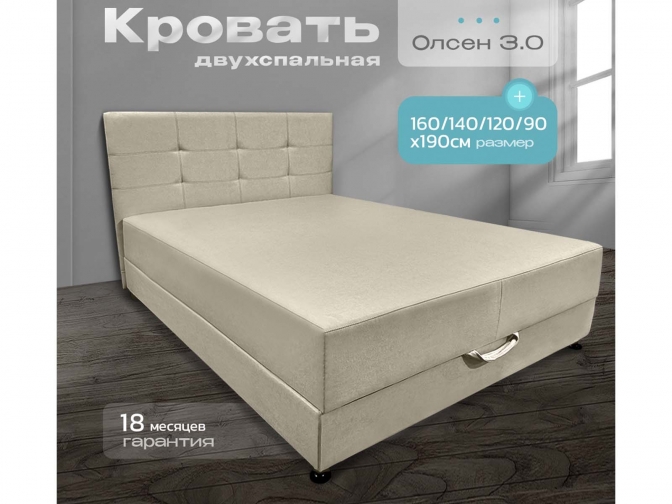 Кровать-Тахта Олсен 3 с подъемным механизмом, пружинный блок Bonnel, обивка велюр бежевый