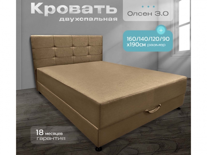 Кровать-Тахта Олсен 3 с подъемным механизмом, пружинный блок Bonnel, обивка велюр коричневый