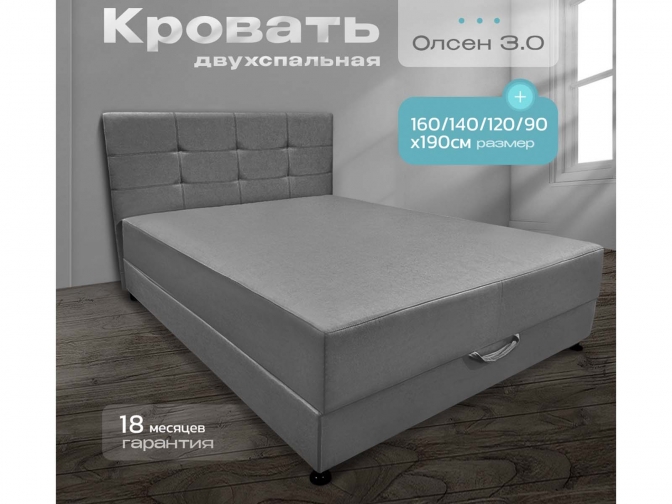 Кровать-Тахта Олсен 3 с подъемным механизмом, пружинный блок Bonnel, обивка велюр серый