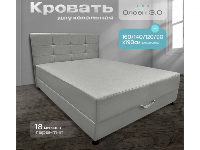 Кровать-Тахта Олсен 3 с подъемным механизмом, пружинный блок Bonnel, обивка велюр светло-серый