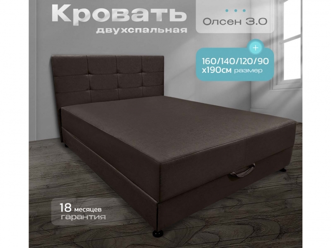 Кровать-Тахта Олсен 3 с подъемным механизмом, пружинный блок Bonnel, обивка велюр темно-коричневый