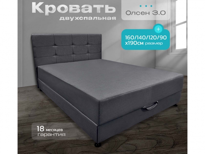 Кровать-Тахта Олсен 3 с подъемным механизмом, пружинный блок Bonnel, обивка велюр темно-серый