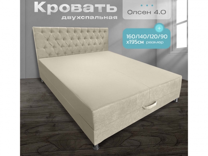 Кровать-Тахта Олсен 4 с подъемным механизмом, пружинный блок Bonnel, обивка велюр бежевый