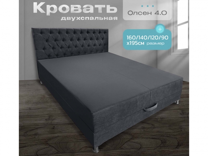 Кровать-Тахта Олсен 4 с подъемным механизмом, пружинный блок Bonnel, обивка велюр темно-серый