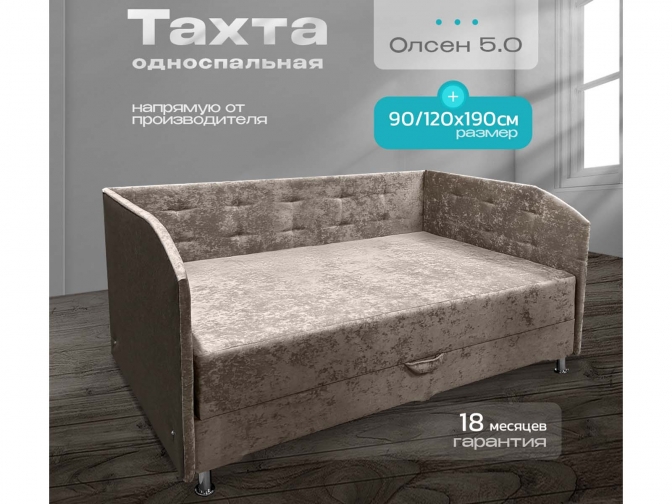 Диван тахта Олсен 5 с 3-мя спинками, с ящиком для белья, независимый пружинный блок, обивка велюр коричневый