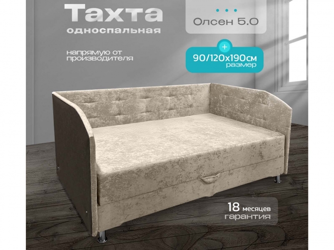 Диван тахта Олсен 5 с 3-мя спинками, с ящиком для белья, независимый пружинный блок, обивка велюр бежевый