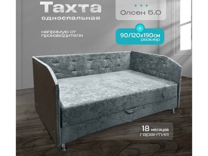 Диван тахта Олсен 5 с 3-мя спинками, с ящиком для белья, независимый пружинный блок, обивка велюр зеленый