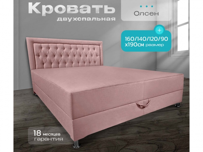 Кровать-Тахта Олсен 5 с подъемным механизмом, пружинный блок Bonnel, обивка велюр розовый