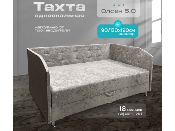 Диван тахта Олсен 5 с 3-мя спинками, с ящиком для белья, независимый пружинный блок, обивка велюр серый
