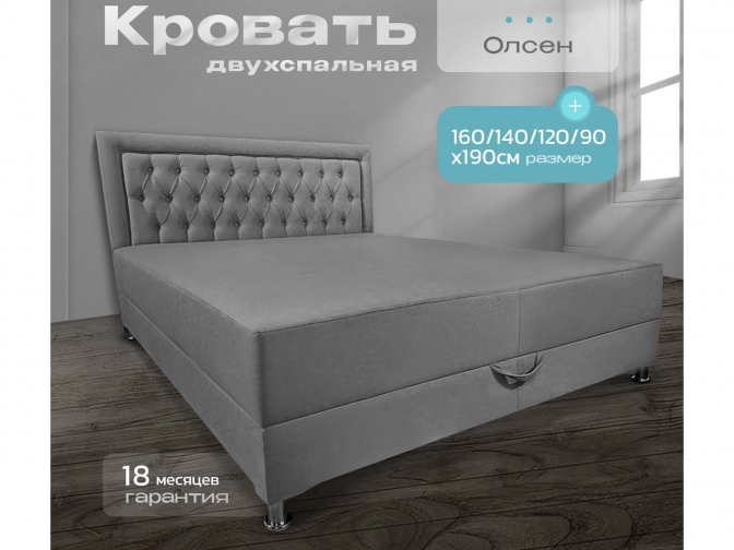 Кровать-Тахта Олсен 5 с подъемным механизмом, пружинный блок Bonnel, обивка велюр серый
