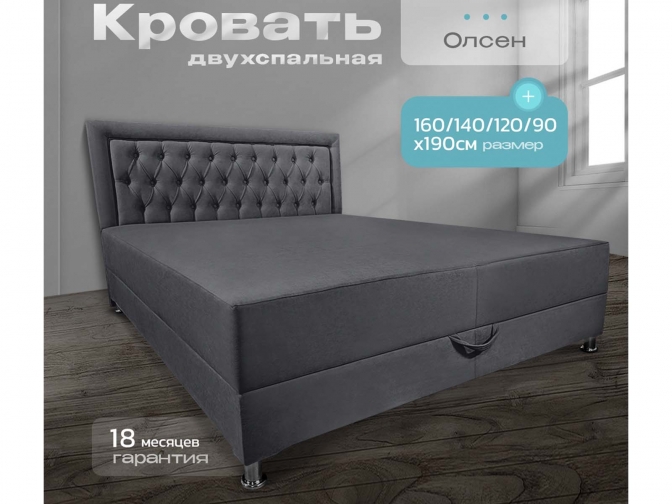 Кровать-Тахта Олсен 5 с подъемным механизмом, пружинный блок Bonnel, обивка велюр темно-серый
