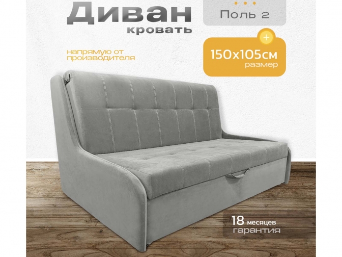 Диван кровать аккордеон Поль 2 без подлокотников, спальное место 140*190 см, с ящиком для белья, велюр серый