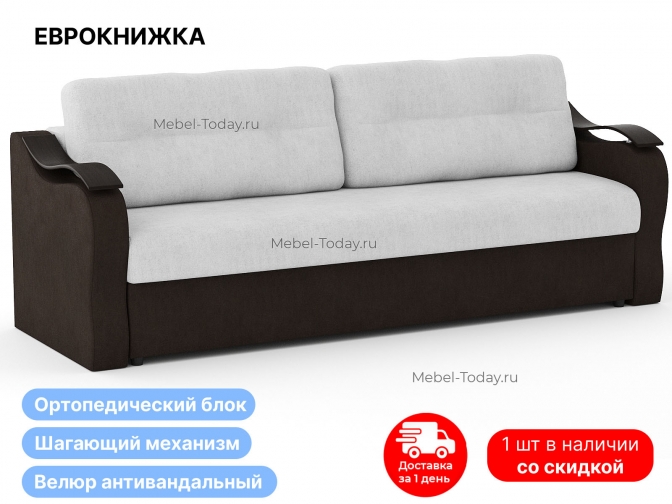 Диван Капля еврокнижка с пантографом, ортопедический, с деревянными подлокотинками велюр бежевый и коричневый в наличии со склада срочно