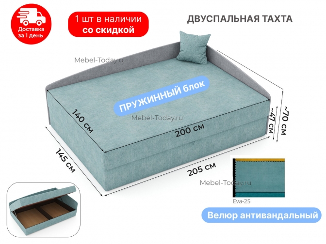 Тахта-кушетка угловая двуспальная Кристина Люкс 140 см, ящик, пружинный блок, велюр мятный