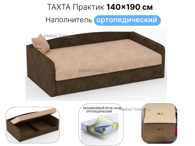 Тахта-кушетка 140 см с ортопедическим матрасом (блок независимых пружин) Практик - велюр бежево-коричневый