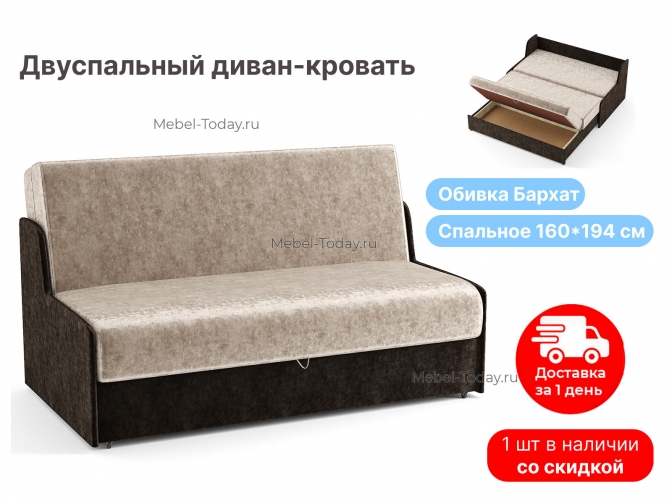 Диван Сицилия, аккордеон двуспальный, без подлокотников, спальное место 160х194, ящик для белья, обивка бархат, по акции распродажа