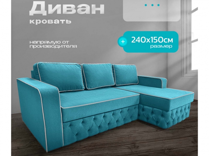 Диван угловой Сканди, блок независимых пружин, пантограф, велюр бирюзовый