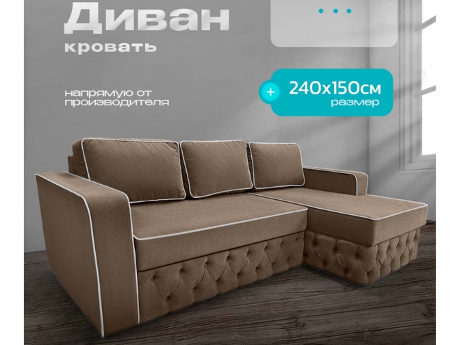 Диван угловой Сканди, блок независимых пружин, пантограф, велюр коричневый