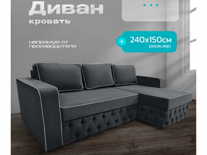 Диван угловой Сканди, блок независимых пружин, пантограф, велюр темно-серый