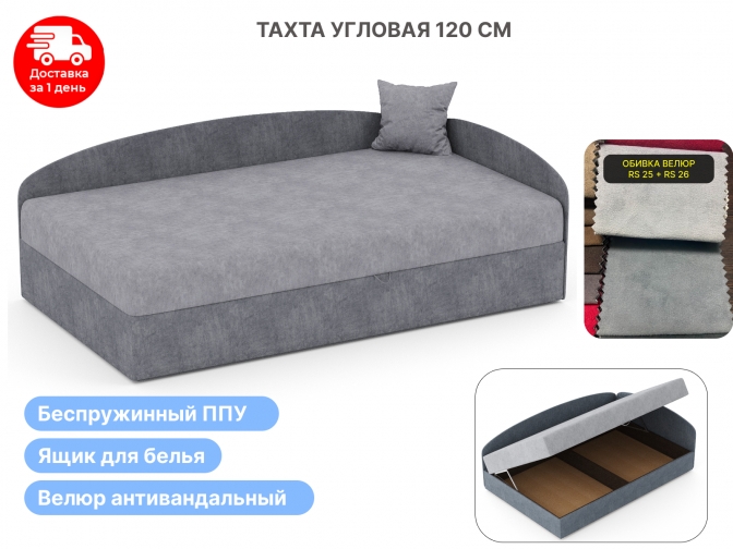 Диван-Тахта угловая Овальная 120 см, ящик, ППУ, велюр антивандальный