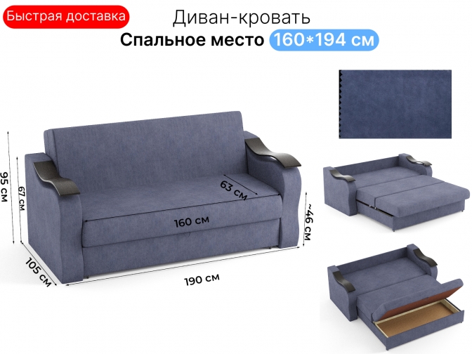Диван Капля 160 см, аккордеон, ППУ, обивка велюр антивандальный, по акции распродажа