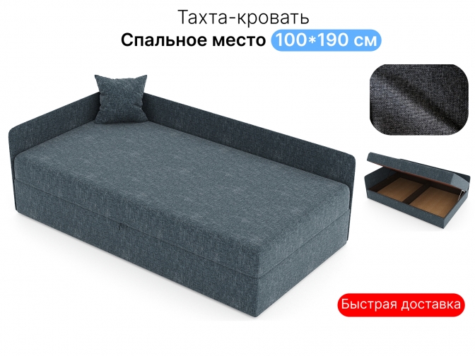 Диван-Тахта Кристина угловая 100 см, ящик для белья, ППУ, рогожка
