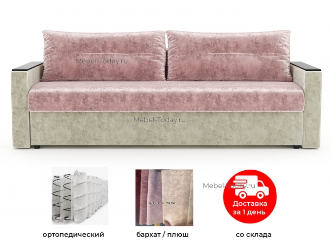 Диван еврокнижка Атлант с деревянными подлокотинками, спальное место 150*190, ортопедический пружинный, бархат плюш светло-розовый и беж в наличии
