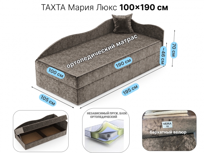 Диван-Тахта Мария Люкс угловая 100 см, ящик для белья, ортопедический, бархатный велюр