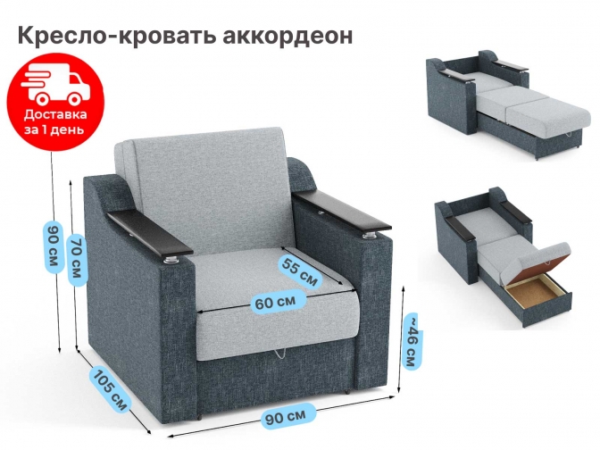 Кресло-кровать Сенатор, спальное место 60*194 см, механизм аккордеон, рогожка, акция распродажа склад