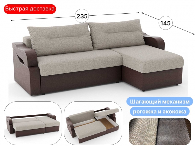 Диван угловой пантограф Сильва, спальное место: 140*205 см, рогожка и кожзам, угол универсальный, по акции распродажа