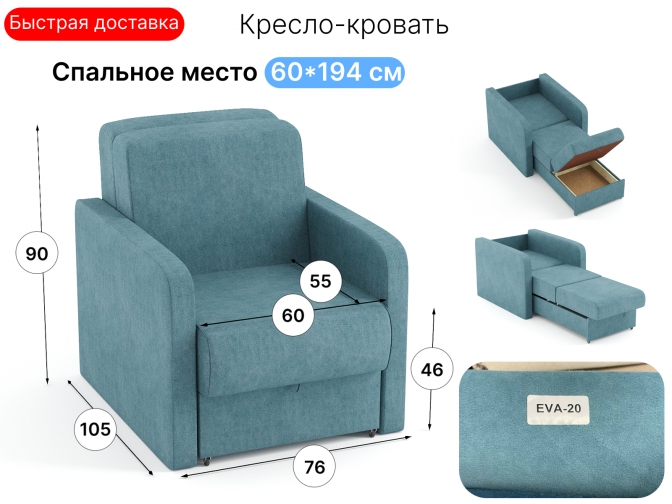 Кресло-кровать аккордеон Эконом-люкс 60 см с ящиком для белья, акция, распродажа со склада